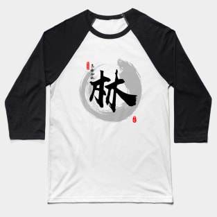 Forest Calligraphy Art Baseball T-Shirt